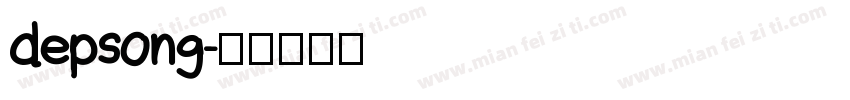 depsong字体转换
