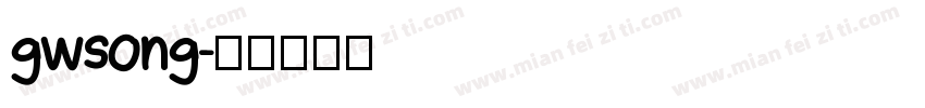 gwsong字体转换