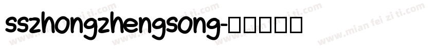 sszhongzhengsong字体转换