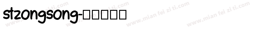 stzongsong字体转换