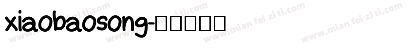 xiaobaosong字体转换