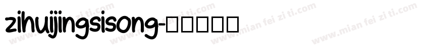 zihuijingsisong字体转换