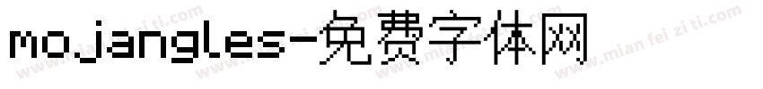 mojangles字体转换