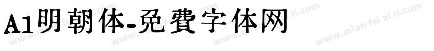 A1明朝体字体转换
