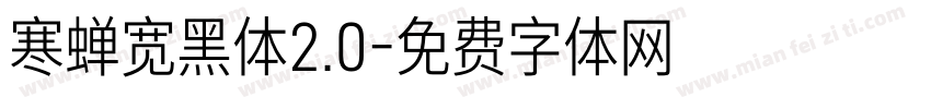 寒蝉宽黑体2.0字体转换