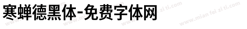 寒蝉德黑体字体转换