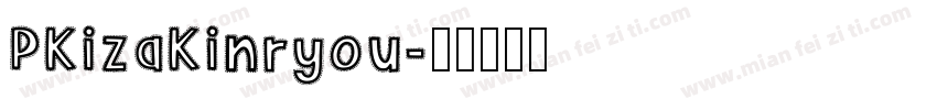 PKizaKinryou字体转换