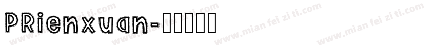 PRienxuan字体转换