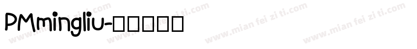 PMmingliu字体转换