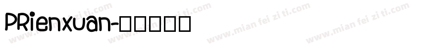 PRienxuan字体转换