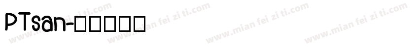 PTsan字体转换