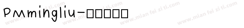 PMmingliu字体转换