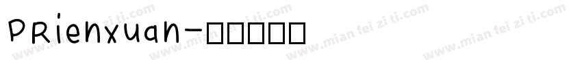 PRienxuan字体转换