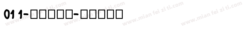 011-上首车车体字体转换