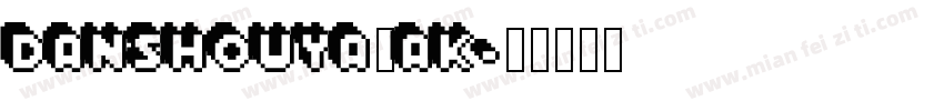 Danshouya＂AK字体转换