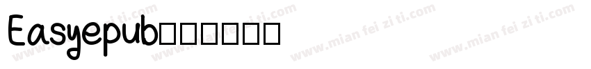 Easyepub字体转换