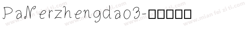 PaNerzhengdao3字体转换
