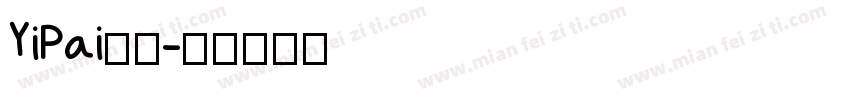 YiPai艺拍字体转换