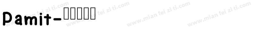 Pamit字体转换
