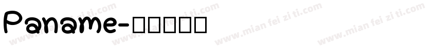 Paname字体转换