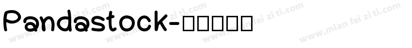 Pandastock字体转换