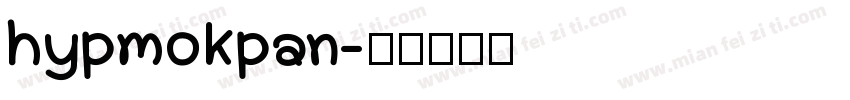 hypmokpan字体转换