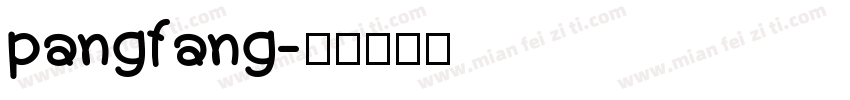 pangfang字体转换