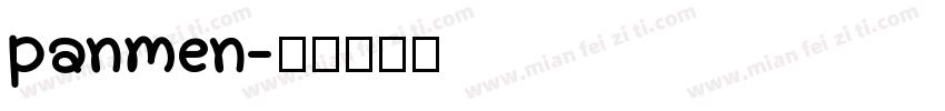 panmen字体转换