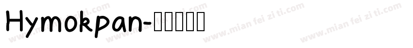 Hymokpan字体转换