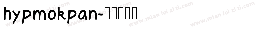 hypmokpan字体转换