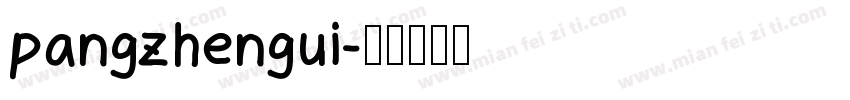 pangzhengui字体转换