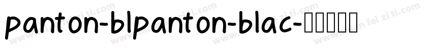 panton-blpanton-blac字体转换