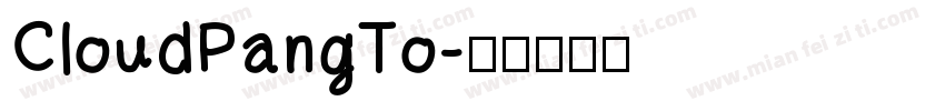CloudPangTo字体转换