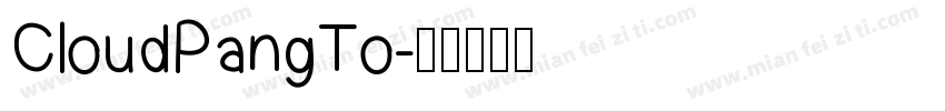 CloudPangTo字体转换