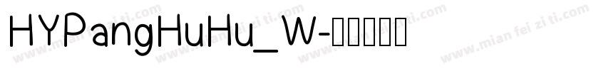 HYPangHuHu_W字体转换