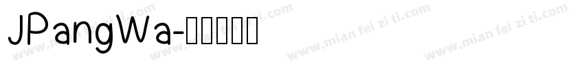 JPangWa字体转换