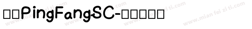 苹方PingFangSC字体转换