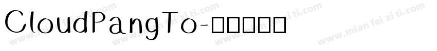 CloudPangTo字体转换