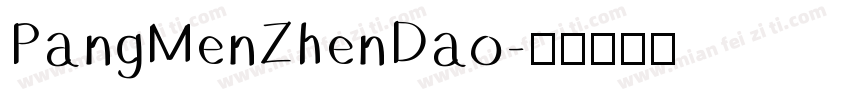 PangMenZhenDao字体转换
