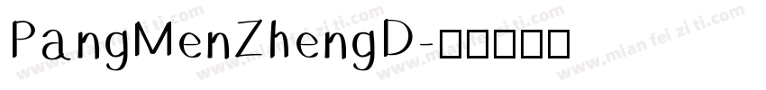 PangMenZhengD字体转换