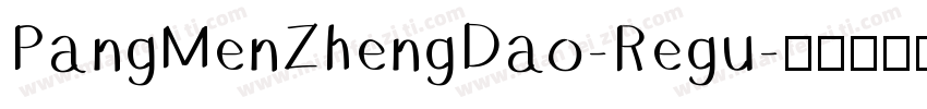 PangMenZhengDao-Regu字体转换