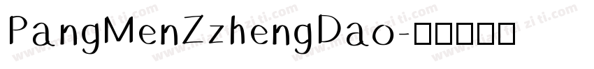PangMenZzhengDao字体转换