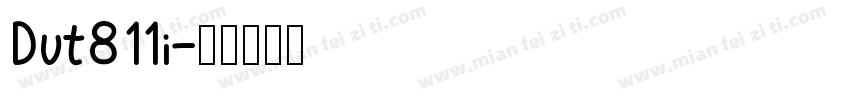 Dut811i字体转换