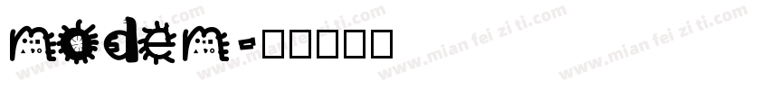 modem字体转换