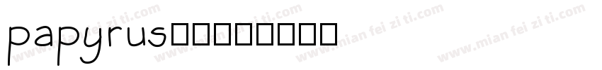 papyrus字体字体转换