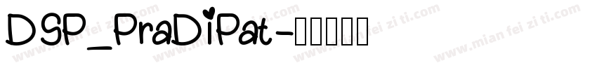 DSP_PraDiPat字体转换
