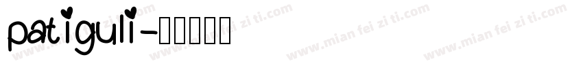patiguli字体转换