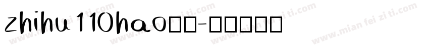 zhihu110hao字体字体转换