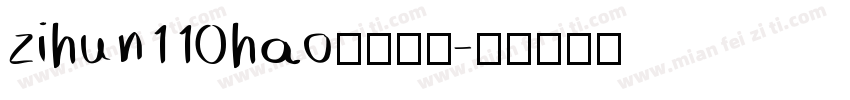 zihun110hao免费下载字体转换