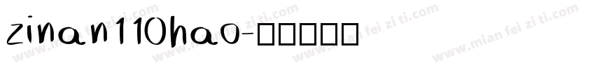 zinan110hao字体转换